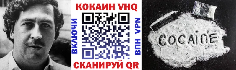 Кокаин VHQ  где купить наркоту  Игра 