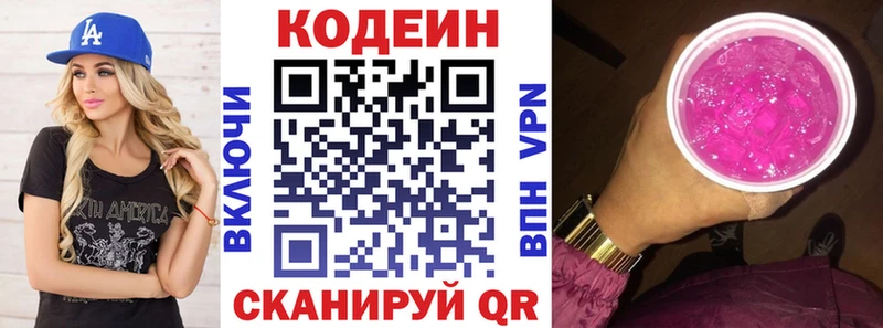 blacksprut вход  Игра  Кодеиновый сироп Lean Purple Drank 
