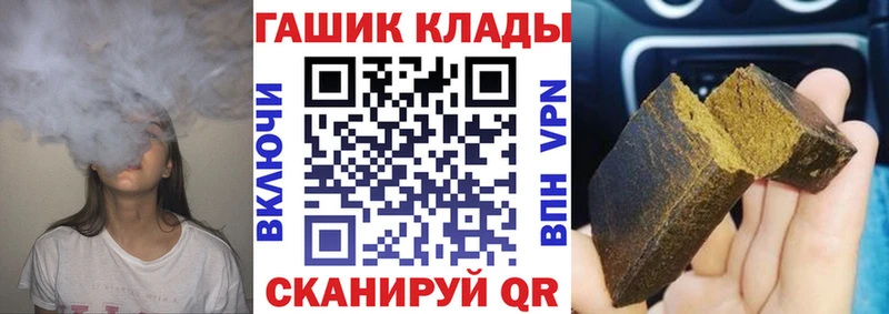 ГАШ гашик  Игра 