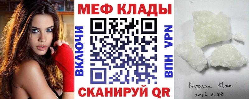 Меф кристаллы Игра
